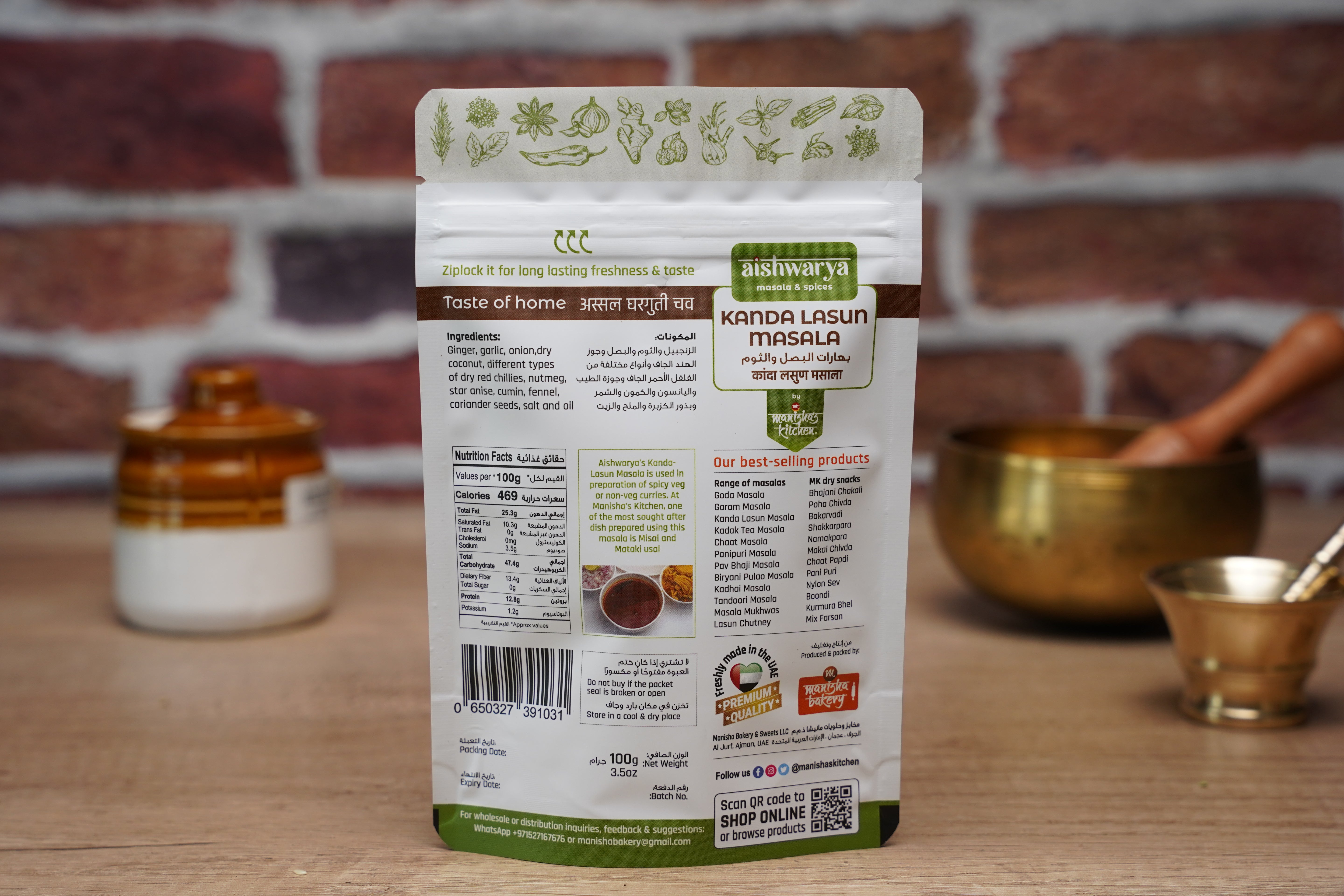 Onion Garlic Masala - 100 GM