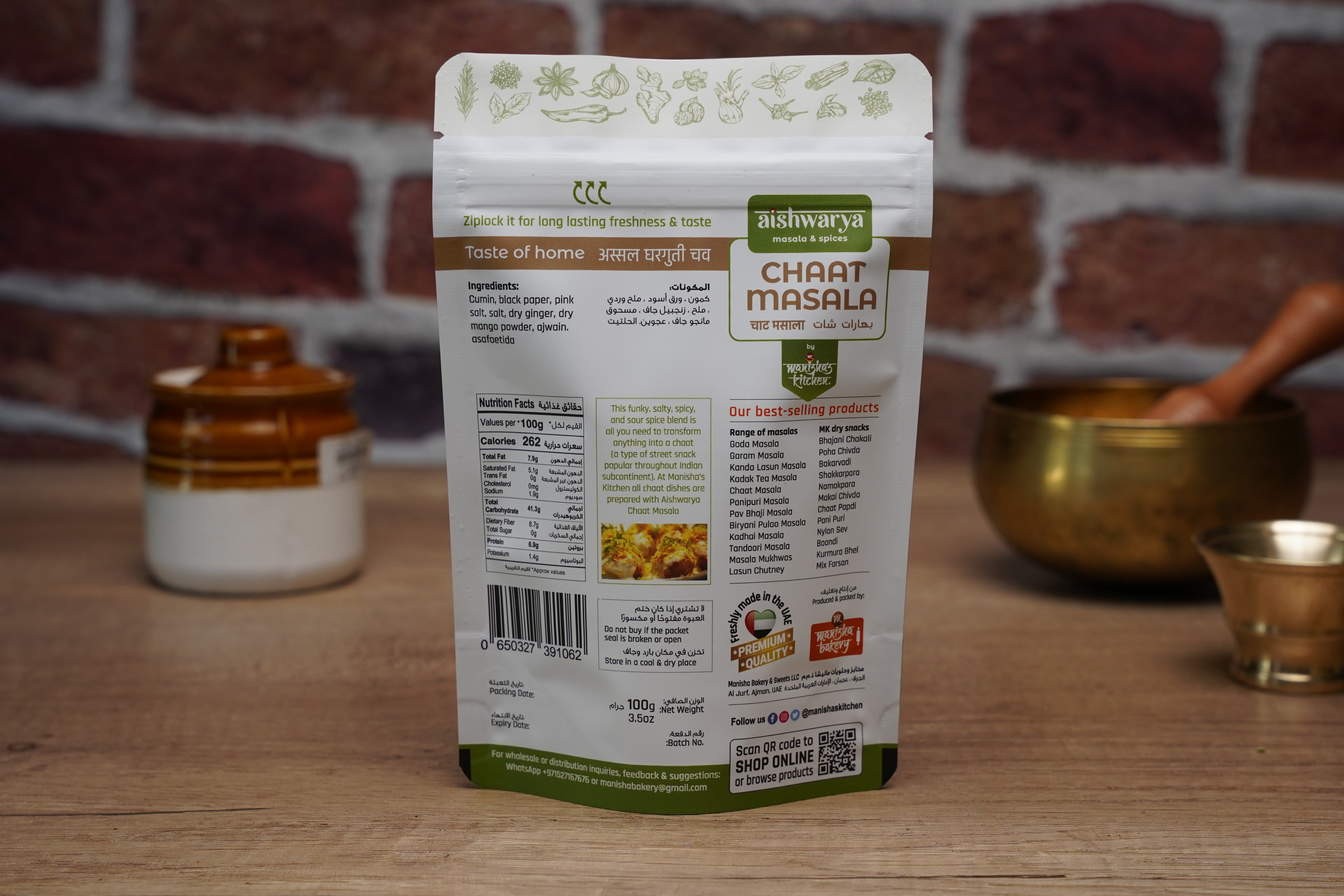Chaat Masala - 100 GM