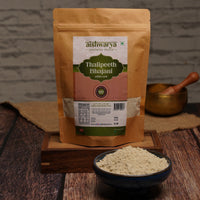 Thalipeeth Bhajani Atta - 245 GM