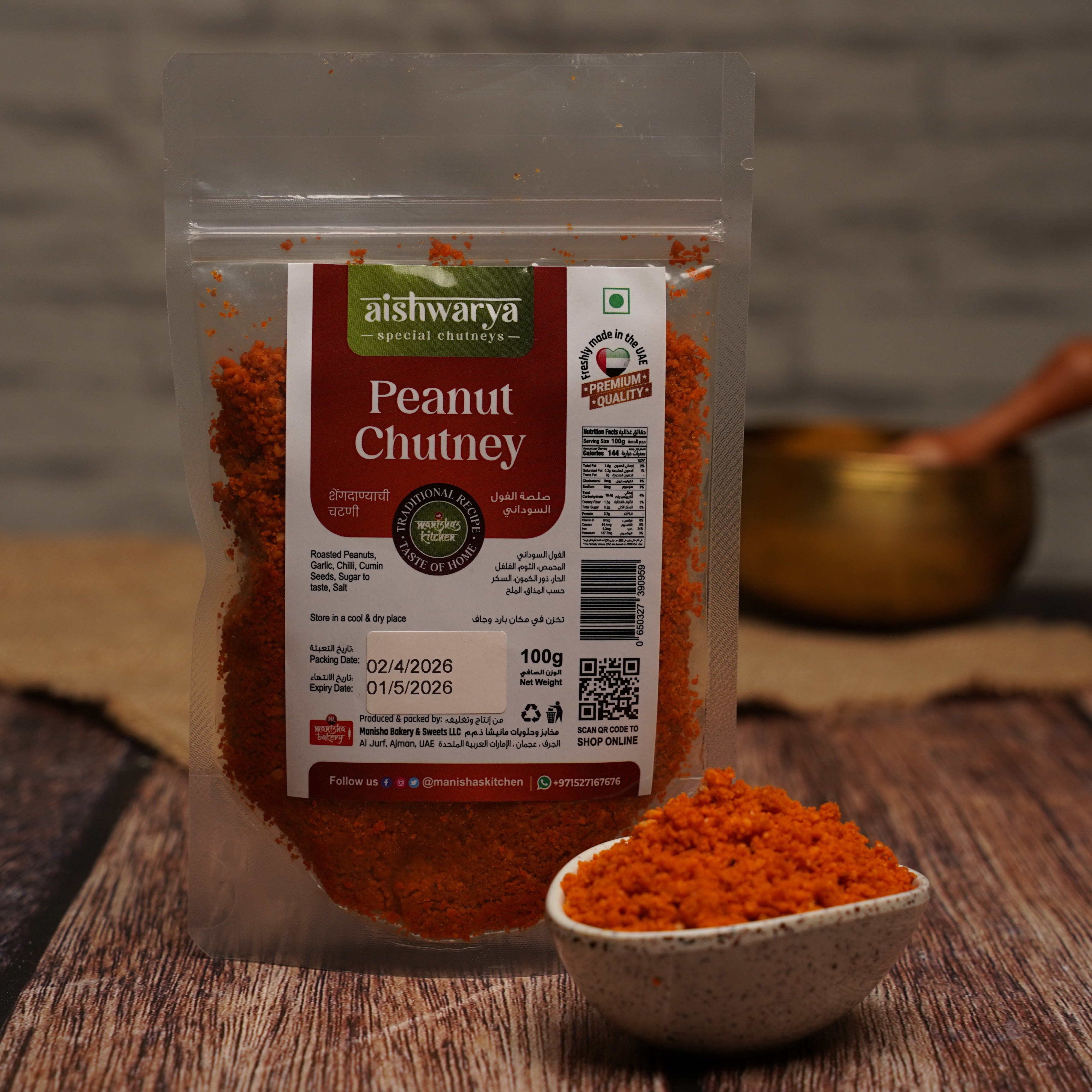 Peanut Chutney - 100GM